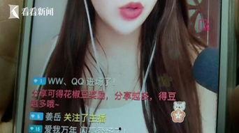 私密秀直播91,揭秘网络直播的私密世界