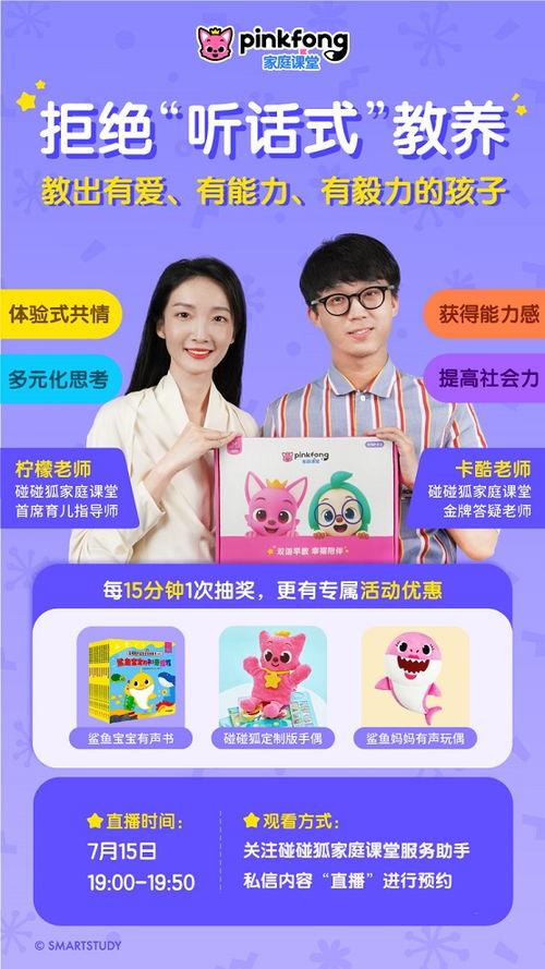 碰碰狐91直播回放,欢乐互动，笑声连连