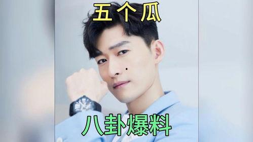 娱乐明星吃瓜爆料最新消息